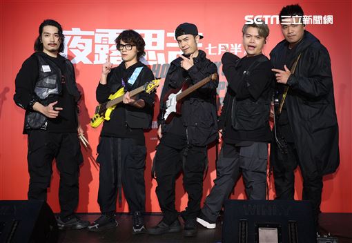 七月半夜露思苦新專輯預熱記者會