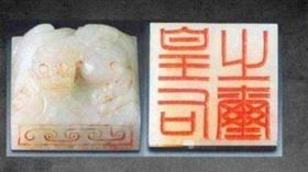 ▲撿到呂后玉璽的孔忠良。（圖／翻攝自微博）