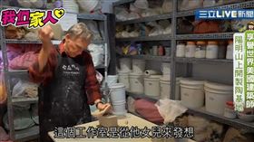 ▲（圖／擷自三立新聞網YT畫面）