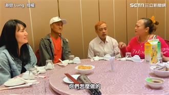 談論啪啪姿勢　父母初見面對話秒歪樓