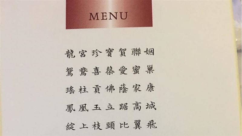 鴛鴦喜築愛蜜巢？餓肚哥吃喜酒求解…