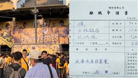 老闆不給假！象迷甩一句話霸氣離職：15年工作不幹了
圖／記者廖俐惠攝影、翻攝自中信兄弟粉絲團