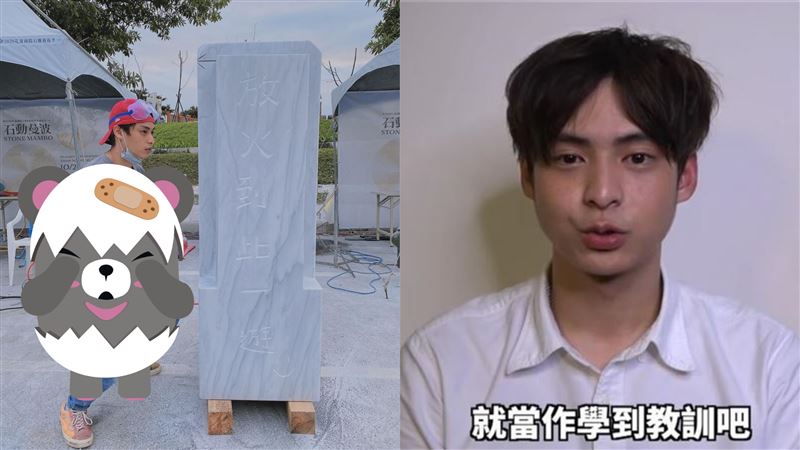 遭仙人跳流出裸照　放火還原裸體下跪