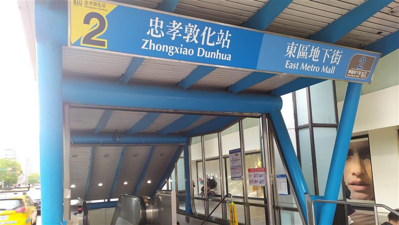 注意！捷運4大車站出口今起陸續封閉