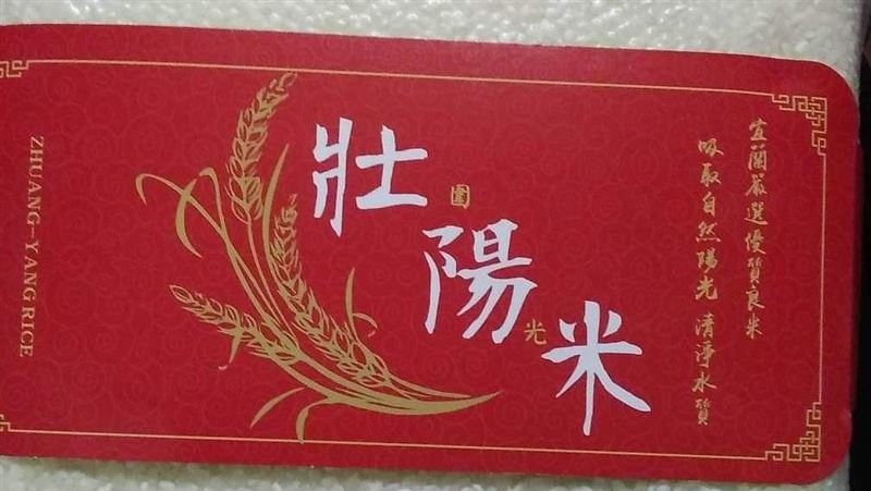 真有效？宜稻農產「壯陽米」引爆話題