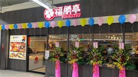 福勝亭,日式豬排。（圖／翻攝自福勝亭臉書）