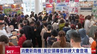 消費轉收入　購物新商機