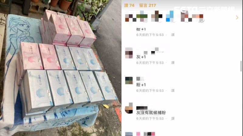 網友私售中衛口罩　她一檢舉就被退群
