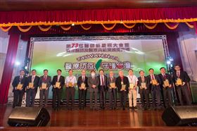 「第73屆醫師節慶祝大會暨資深醫師及醫療典範獎頒獎典禮」日前在圓山飯店舉行。總統蔡英文、衛福部長陳時中等人皆出席並頒獎，表揚模範醫師。（記者：簡浩正）