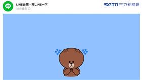 圖／line提供