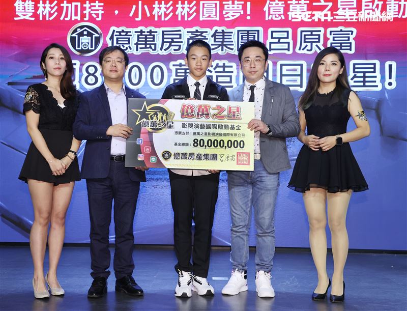 温兆宇（小彬彬）億萬之星發佈會。（記者邱榮吉/攝影）