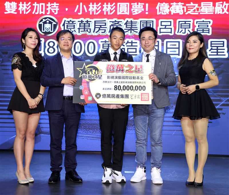 温兆宇（小彬彬）億萬之星發佈會。（記者邱榮吉/攝影）