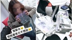 帶20萬離家出走！她轉行直銷狂曬「鈔票磚」半年後下場曝（圖／翻攝自爆廢1公社）