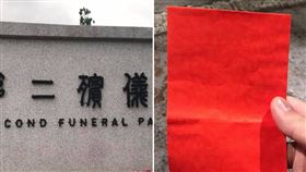 直播主,廢棄醫院,探險,屍體,紅包,台北