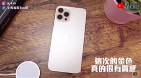 圖／翻攝自影片,iphone12pro