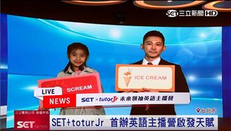 三立攜tutorJr　辦英語主播營