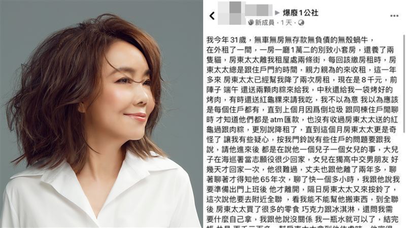 約看辛曉琪　44歲房東撩到鮮肉房客