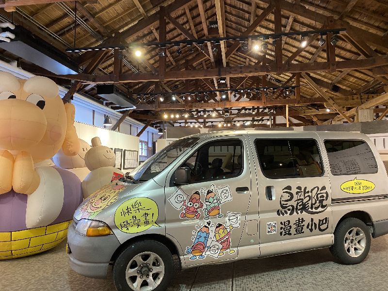 漫畫家敖幼祥從2014年開始至2018年以一輛箱型車取名「烏龍院漫畫小巴」,開進花東各偏鄉小學,將漫畫種子帶入偏鄉學童心靈