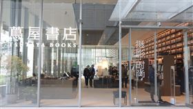日本蔦屋書店中國首家分店在杭州日本蔦屋書店在中國的首家分店10月18日於杭州開幕，預計在中國要開設1100家分店。中央社記者張淑伶杭州攝  109年11月10日