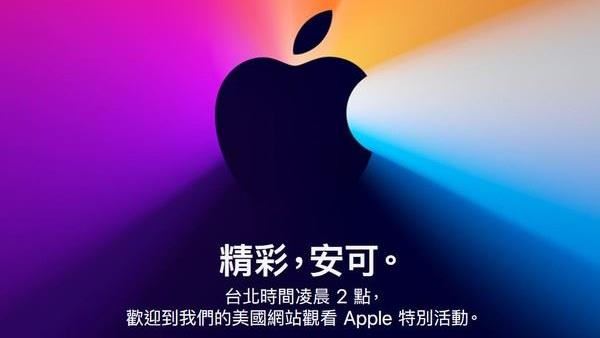 凌晨2點蘋果發表會！傳新Mac亮相