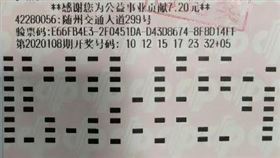 ▲湖北雙色球中獎彩券以及福彩官方微信底下留言討論。（圖／翻攝自微信）