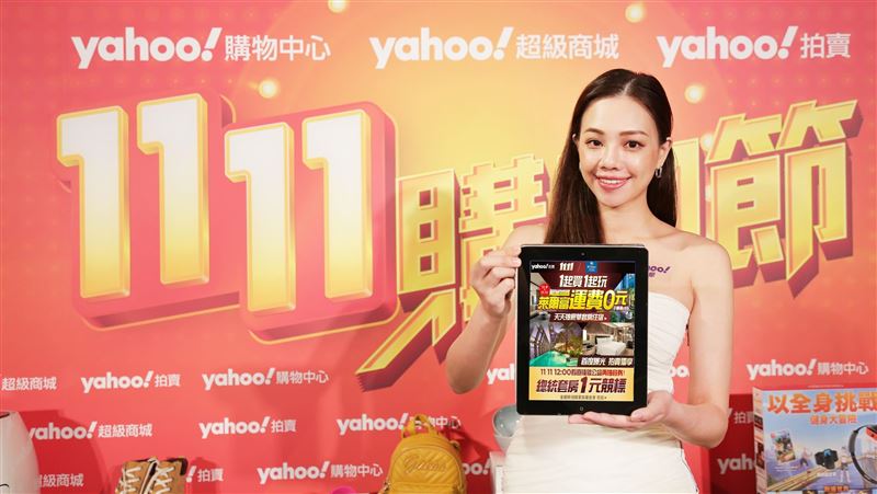 雙11懶人包／5電商狂殺商品一次看