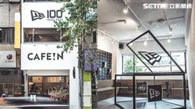 創立於1920年的NEW ERA迎來了100週年，在2020年末之際，攜手知名咖啡店品牌CAFE!N，帶來跨界新作、共同策劃「KEEP !T 100」百年特展限定店（圖／品牌提供）