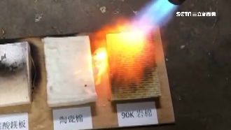 北流萬人聚集危機？防火門爆耐熱不足