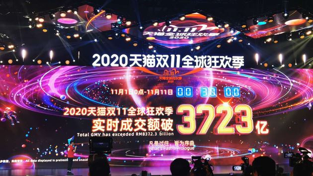 10天破1.6兆！天貓雙11搶瘋了