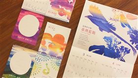 華航2021年月曆嶄新亮相，以「絢耀世界、台灣之美」為主題。（圖／華航提供）