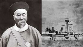 李鴻章、甲午戰爭、北洋水師、軍艦、海鑑。（圖／資料照、推特）