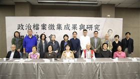 促轉會11日舉行「政治檔案徵集成果與研究初探發表會」。（圖／記者盧素梅攝影）