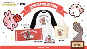 ▲卡娜赫拉和中華職棒聯名商品。（圖／中華職棒提供）