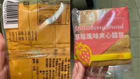 草莓麵包,過期,熊貓,外送(翻攝自 爆料公社二社)