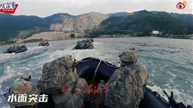 共軍作戰演習影片中，模擬水面突擊搶灘畫面（圖／翻攝自共軍微博）