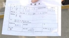 詭！女子請假回家卻神秘失踪20天　尪控：請假單是假的（圖／翻攝自看看新聞）