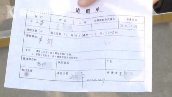 詭！女子請假回家卻神秘失踪20天