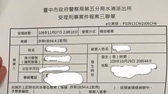 辣媽網銀遭盜26萬　駭客手法曝光