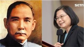 孫中山、蔡英文（組合圖／翻攝自WIKI、總統府提供）