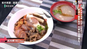屏東限定「肉粿」　揭乾溼分離創始店