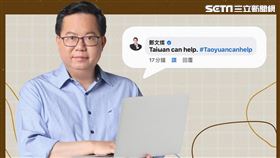 圖／翻攝自鄭文燦臉書