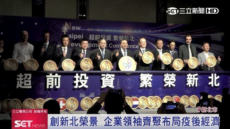 擘劃2030新北願景新布局