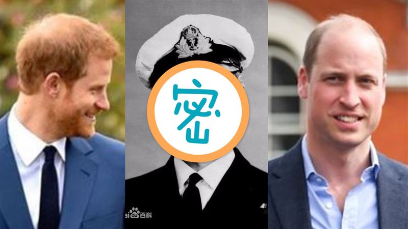 英國王室禿頭竟是從帥氣的「他」開始