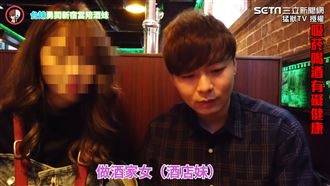 月賺150萬　台女赴日陪酒曝秘辛