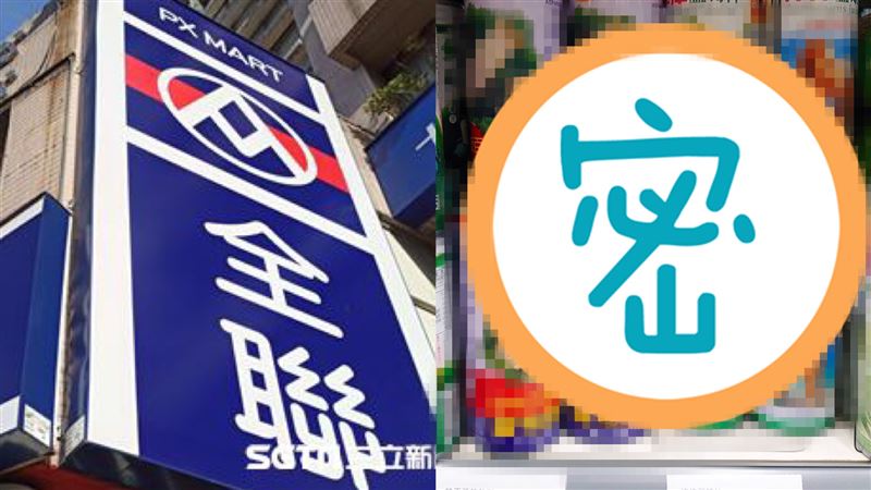 全聯見稀有飲料　竟有「18禁畫面」