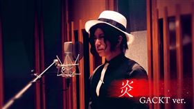 GACKT以「無慘」造型演唱《鬼滅之刃》電影版主題曲「炎」。（圖／翻攝自YouTube）