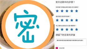 牛肉麵,酸菜,外送,加爆,綠意(翻攝自 Dcard)