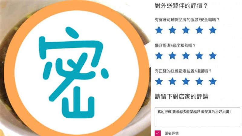 備註酸菜加爆　她打開牛肉麵嚇傻了
