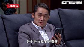 王山河拿著土虱的手機找訊息。