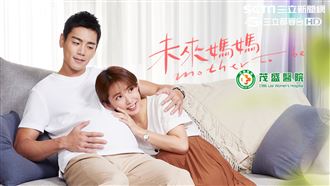 談不孕《未來媽媽》邀醫療團隊當顧問